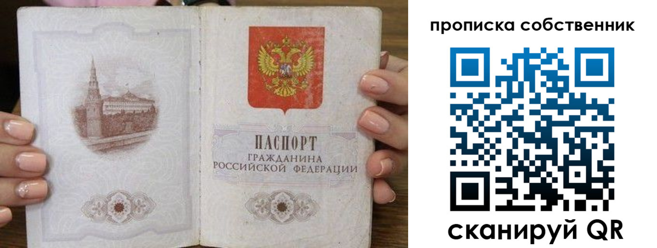 миграционный учет в Симферополе
