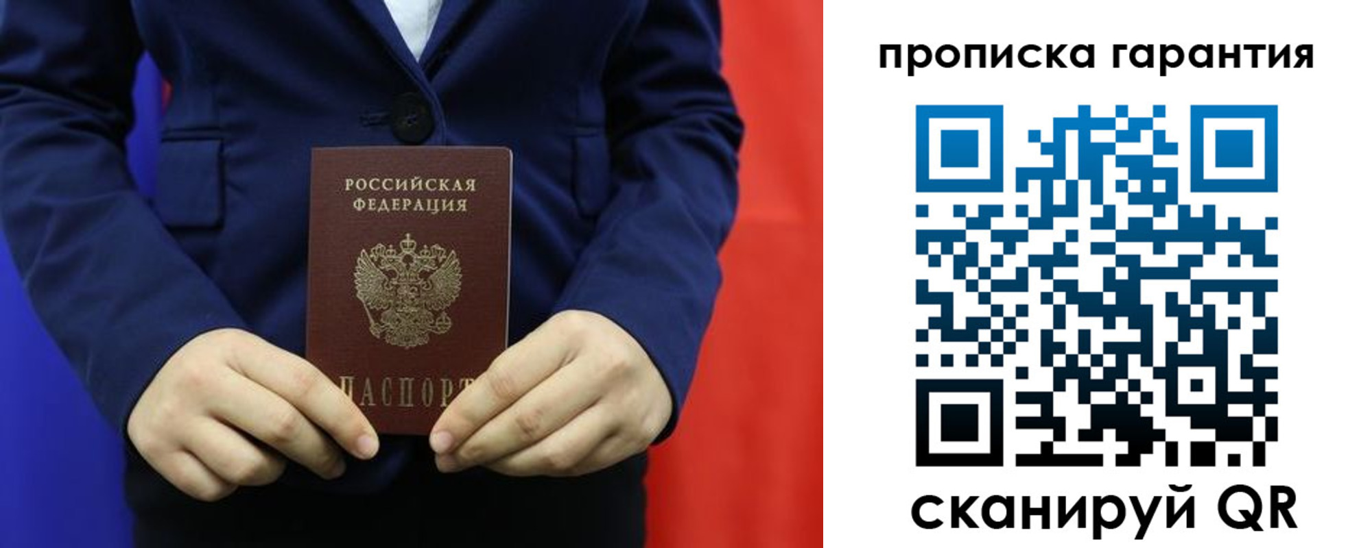 регистрация для школы в Симферополе